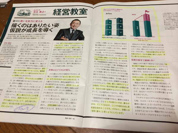 20141129_日経ビジネス中身_チームコーチング_半谷
